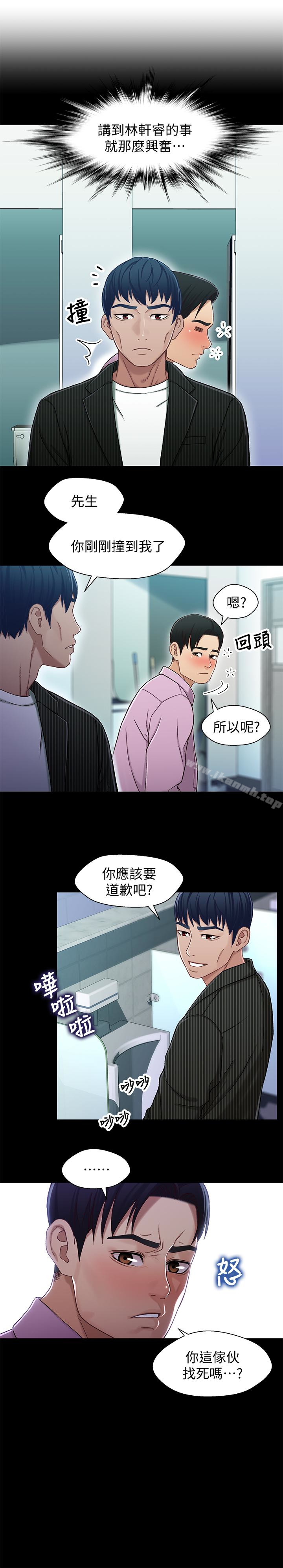 兄妹关係第21话-我该不会跟又莉阿姨…?