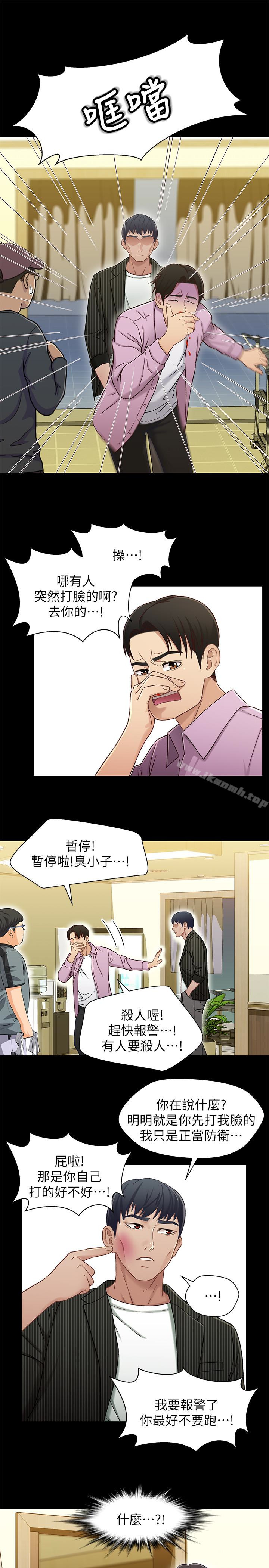 兄妹关係第21话-我该不会跟又莉阿姨…?