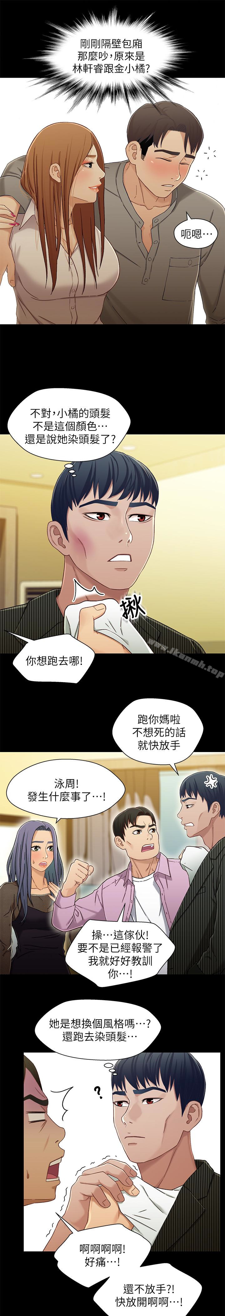 兄妹关係第21话-我该不会跟又莉阿姨…?