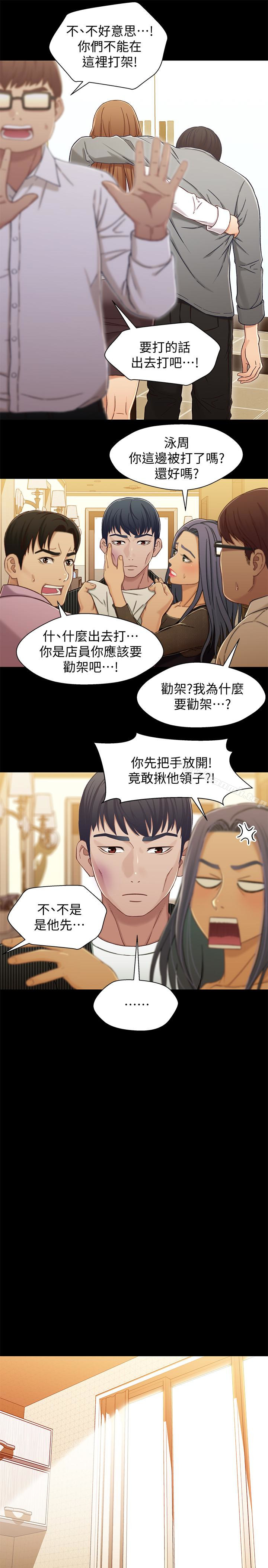 兄妹关係第21话-我该不会跟又莉阿姨…?