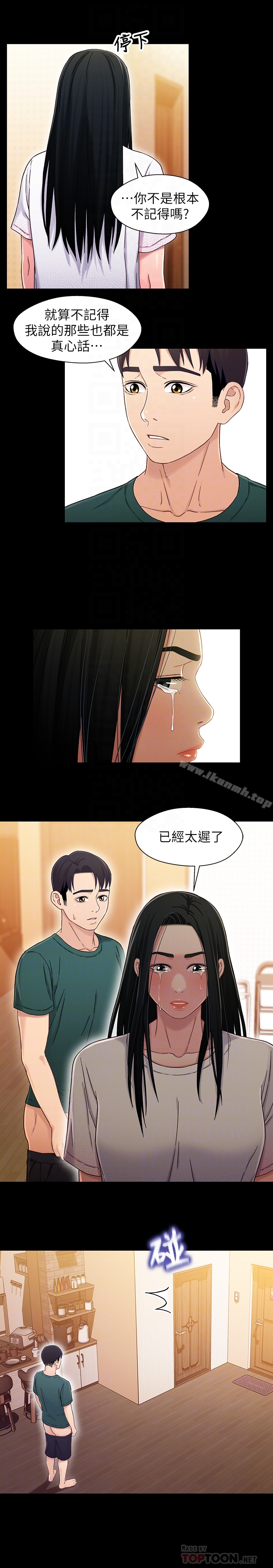 兄妹关係第23话-填满晓晰的身体…