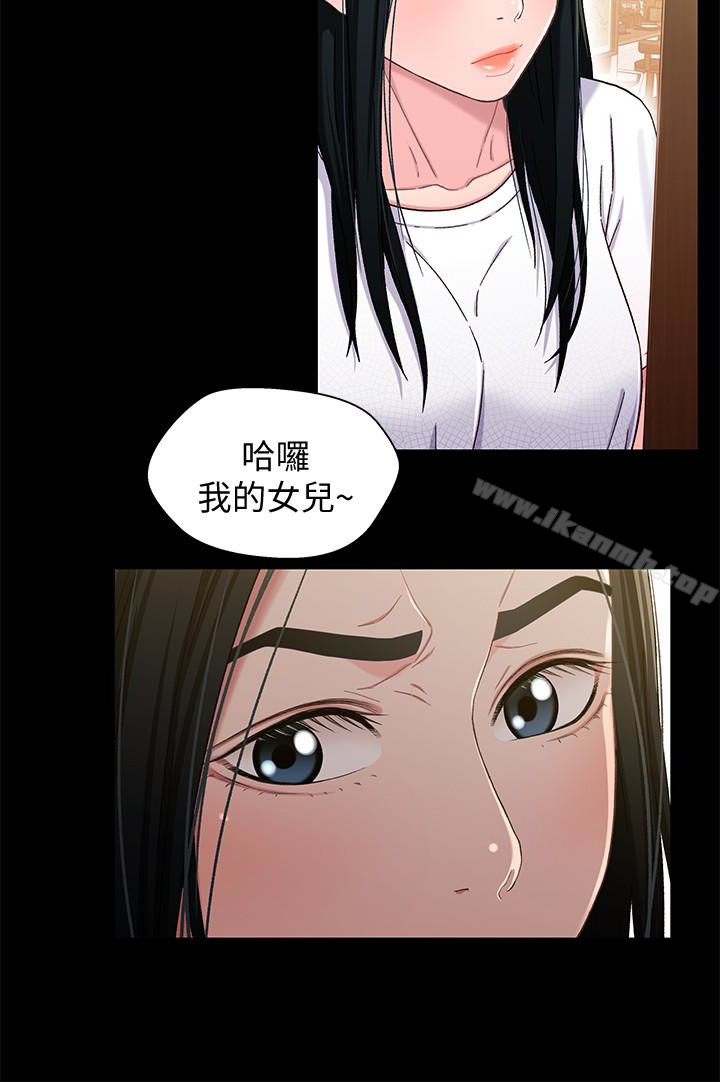 兄妹关係第24话-不回家的轩睿