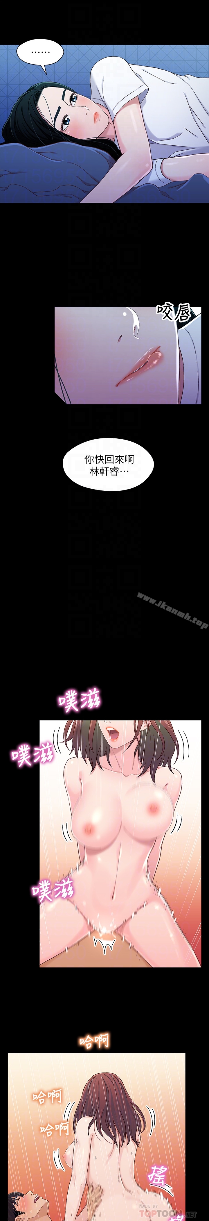 兄妹关係第24话-不回家的轩睿
