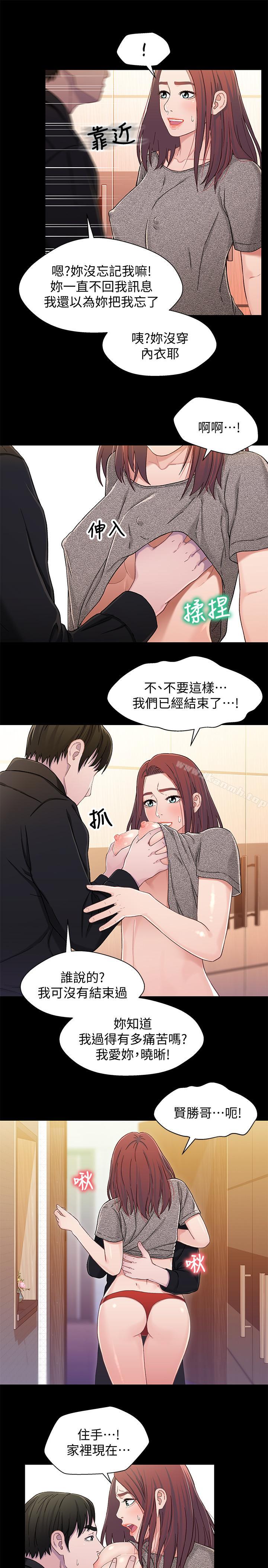 兄妹关係第25话-理智断线的轩睿
