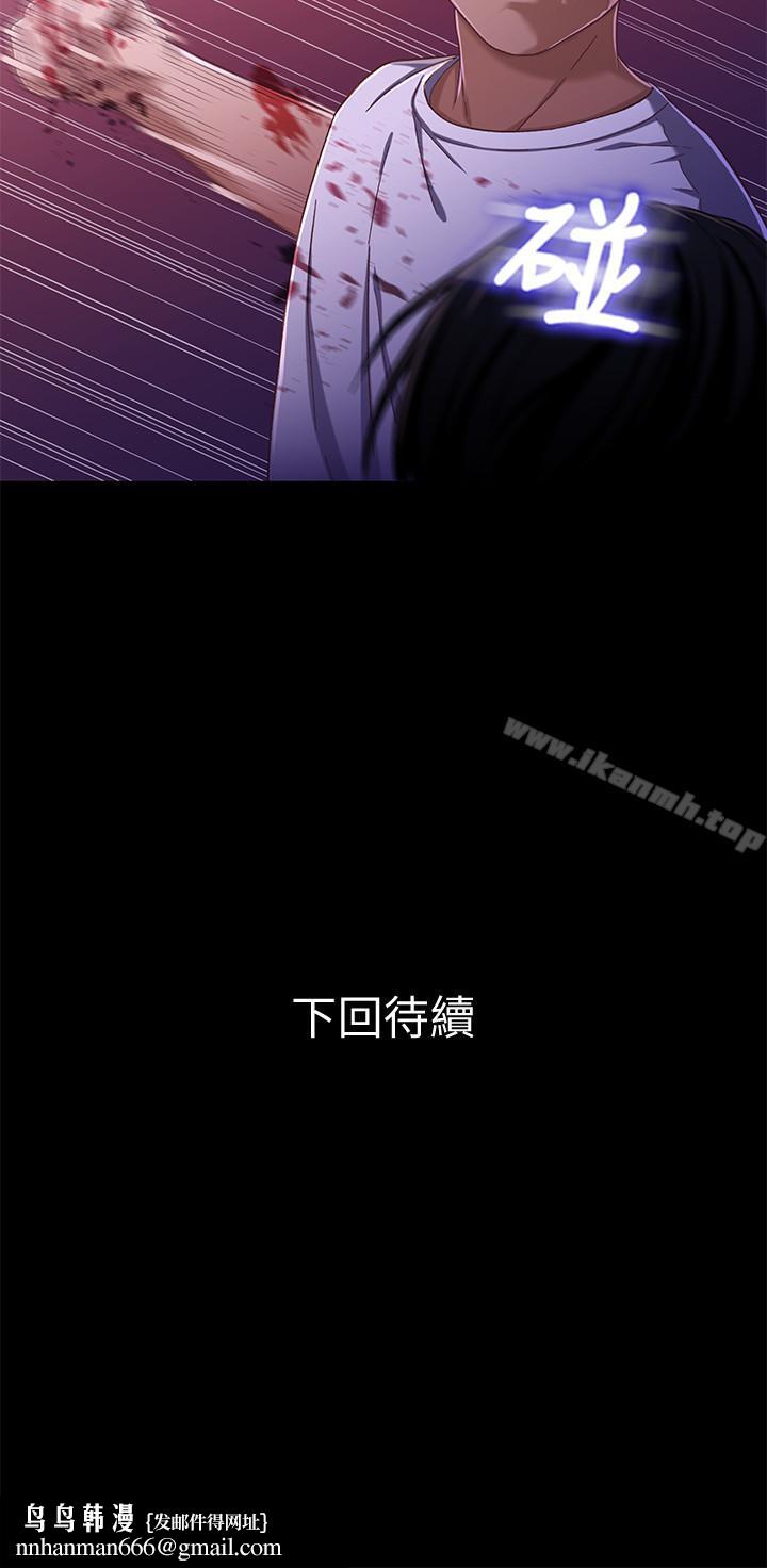 兄妹关係第25话-理智断线的轩睿