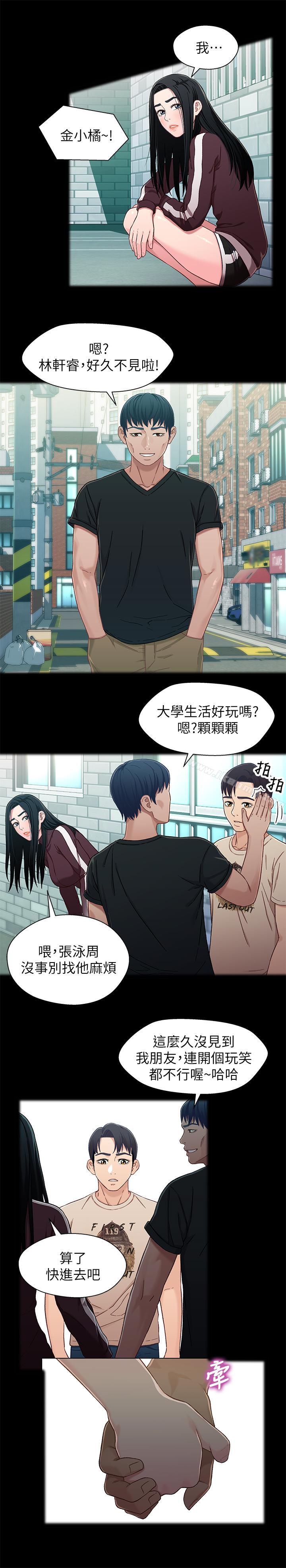 兄妹关係第26话-改变所有人命运的那天