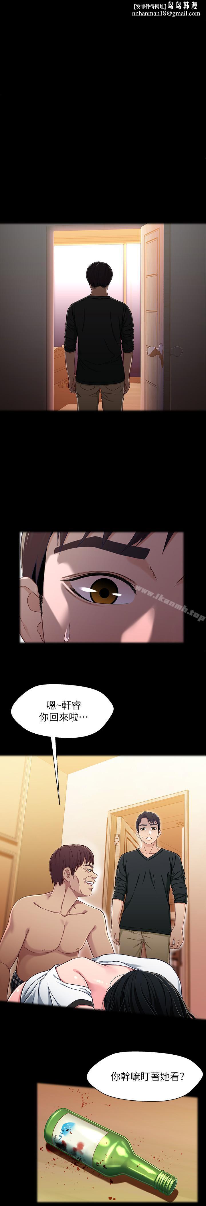 兄妹关係第27话-无法回头的选择