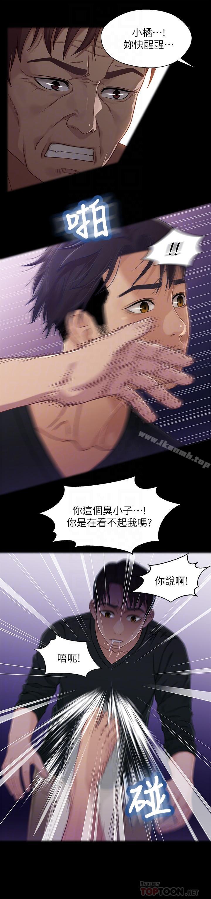 兄妹关係第27话-无法回头的选择