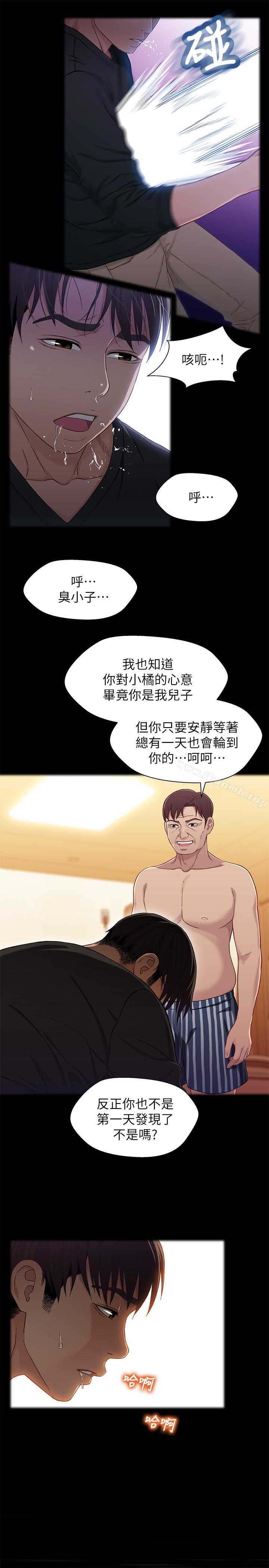 兄妹关係第27话-无法回头的选择