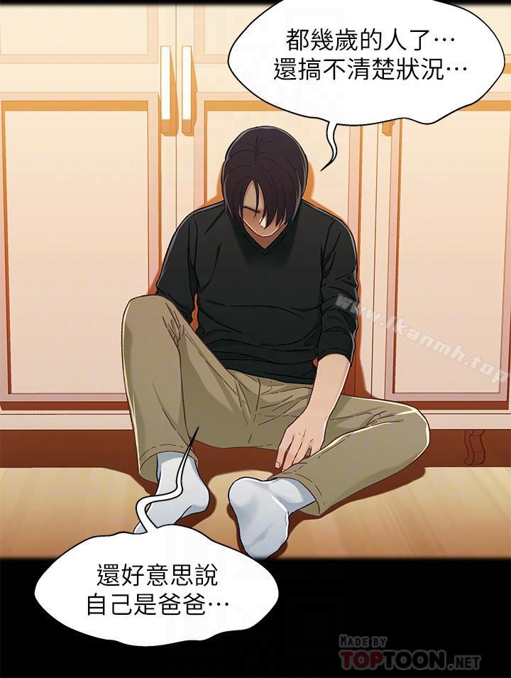 兄妹关係第27话-无法回头的选择