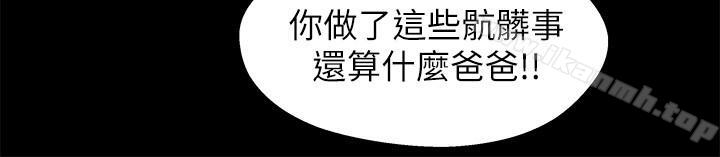 兄妹关係第27话-无法回头的选择