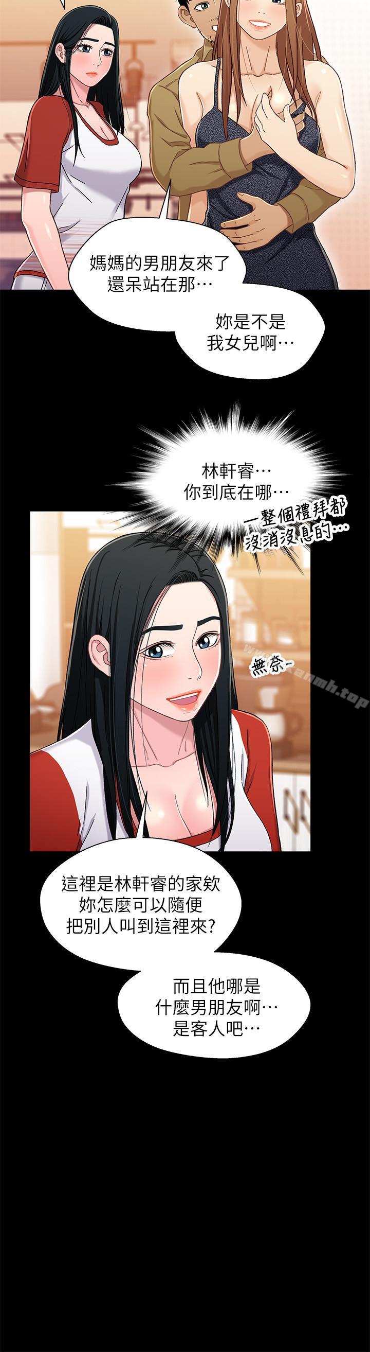 兄妹关係第27话-无法回头的选择