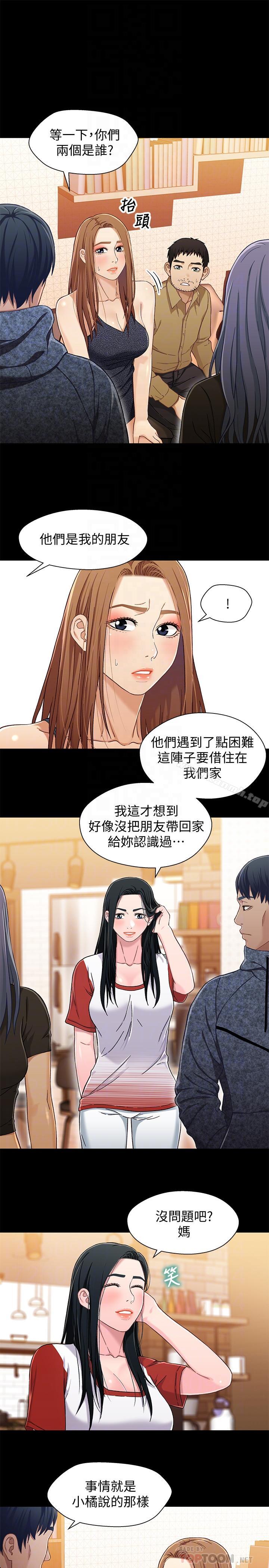 兄妹关係第28话-跟你做真的很有感觉