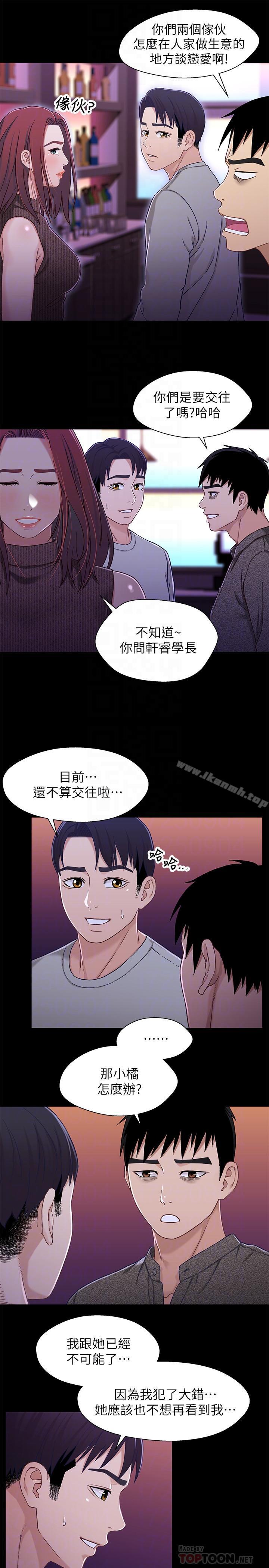 兄妹关係第28话-跟你做真的很有感觉