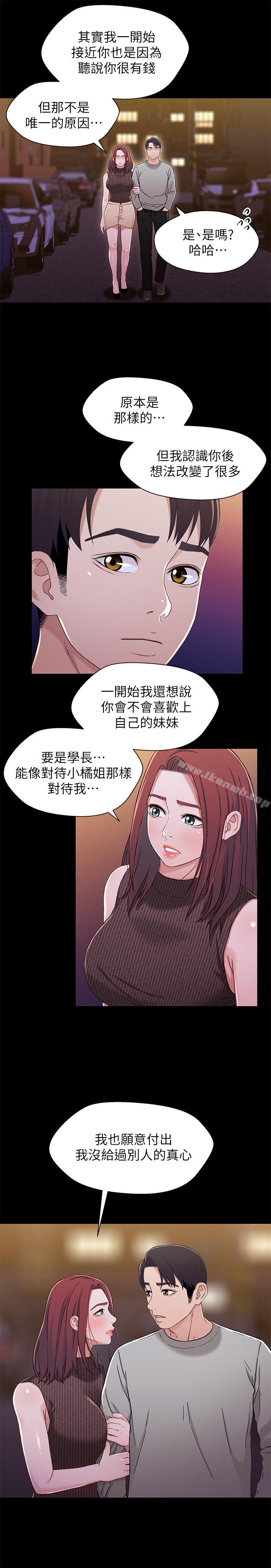兄妹关係第28话-跟你做真的很有感觉