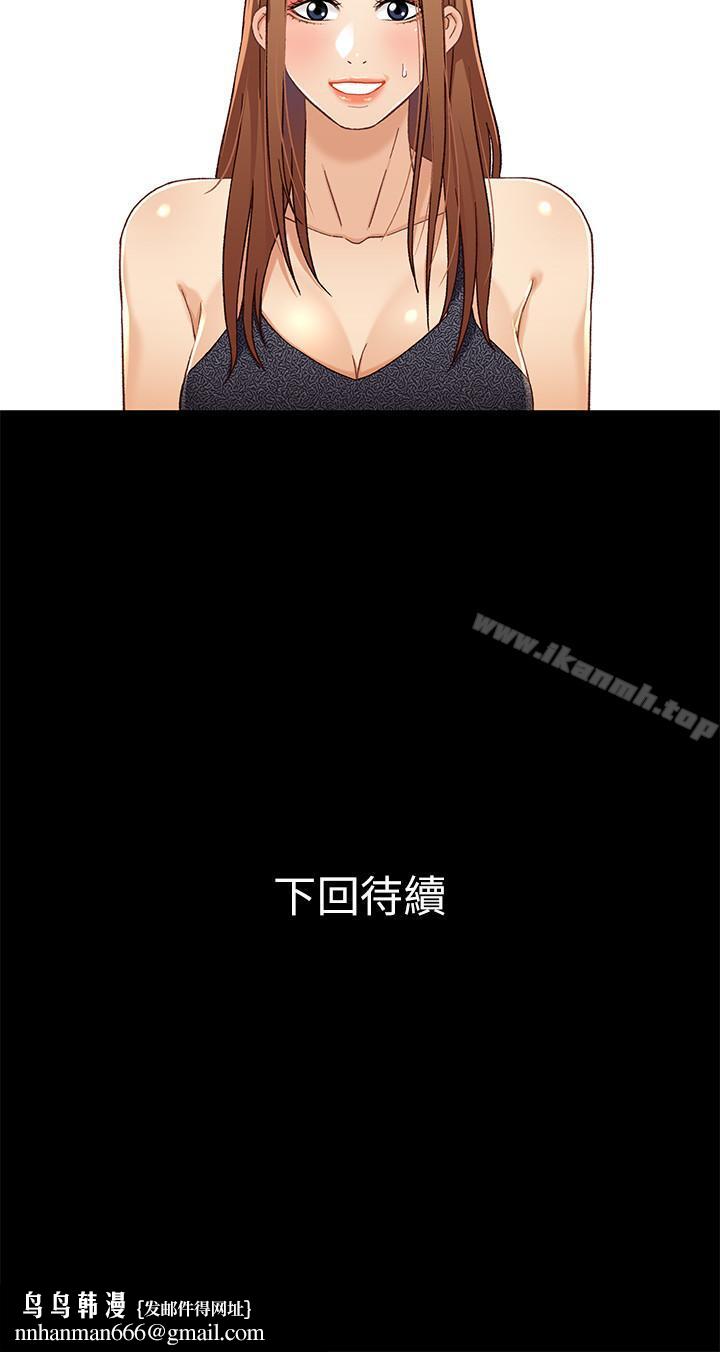 兄妹关係第28话-跟你做真的很有感觉