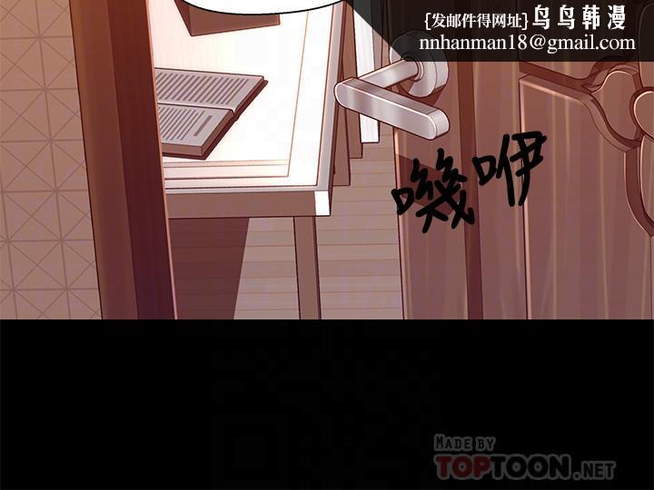 兄妹关係第29话-吵醒我了,你要负责