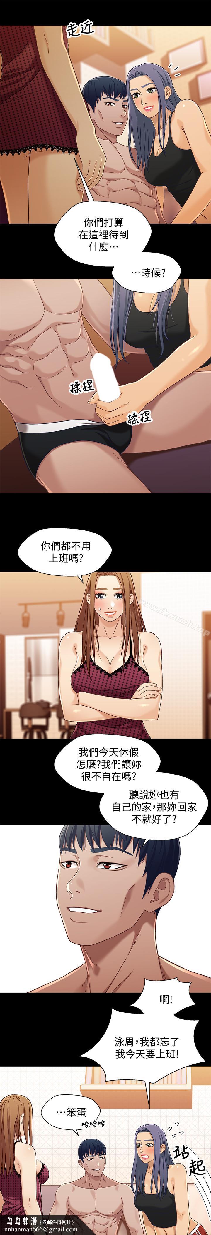 兄妹关係第29话-吵醒我了,你要负责