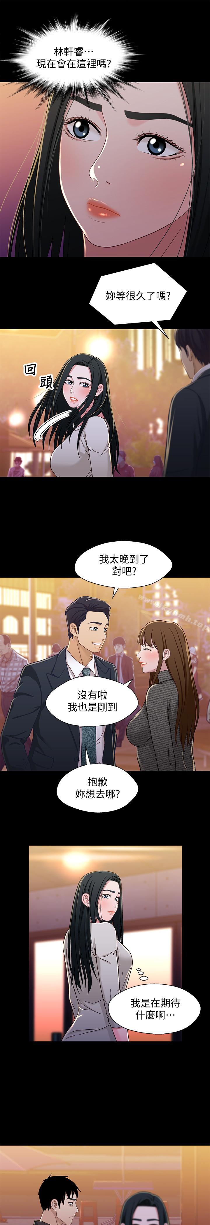兄妹关係第29话-吵醒我了,你要负责