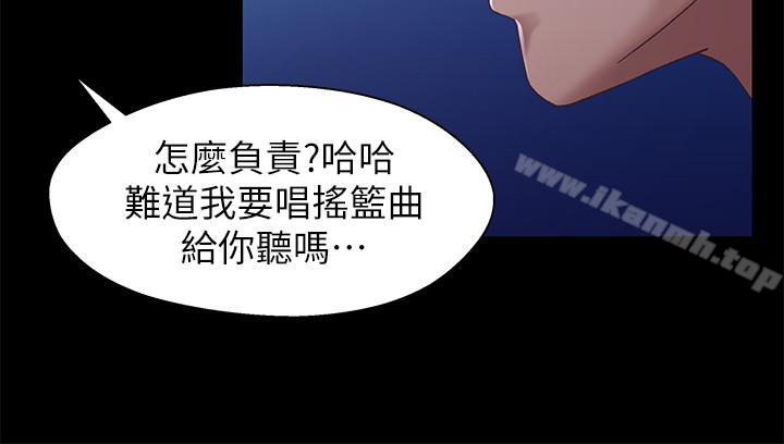 兄妹关係第29话-吵醒我了,你要负责