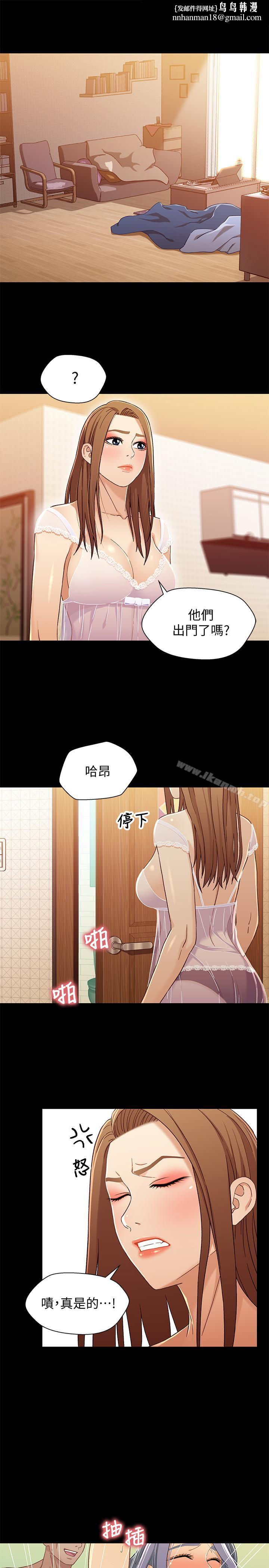 兄妹关係第30话-阿姨感觉也满美味的