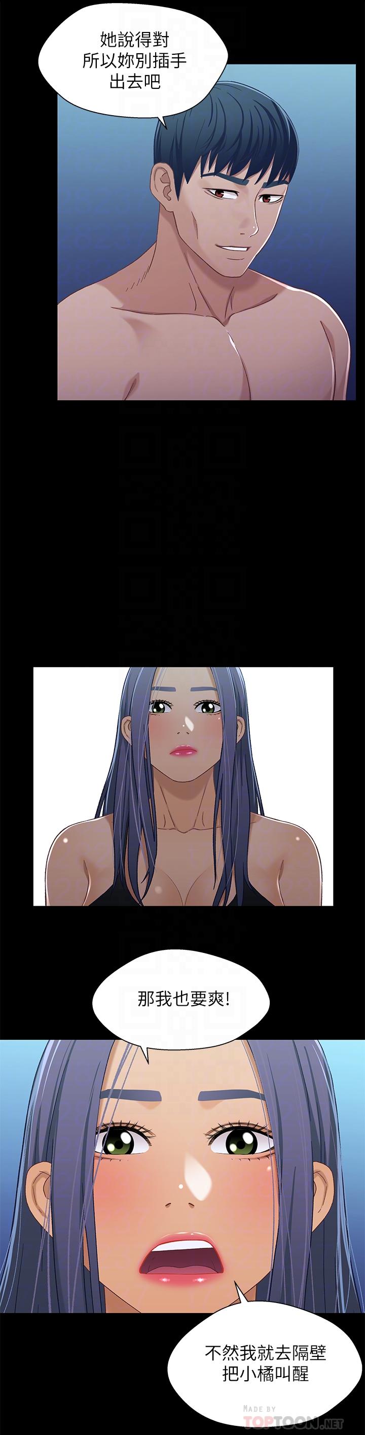 兄妹关係第32话-大家一起爽吧
