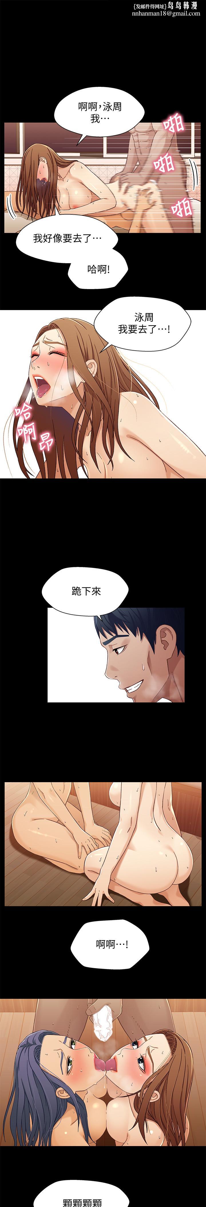 兄妹关係第32话-大家一起爽吧