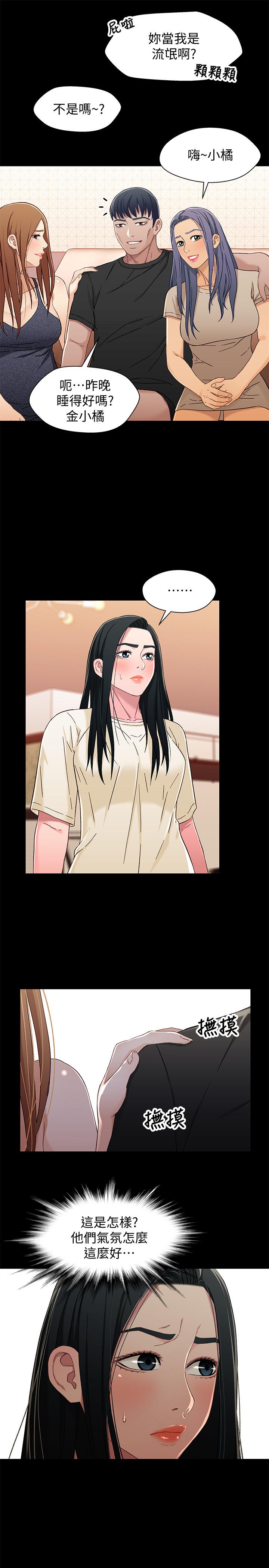 兄妹关係第32话-大家一起爽吧