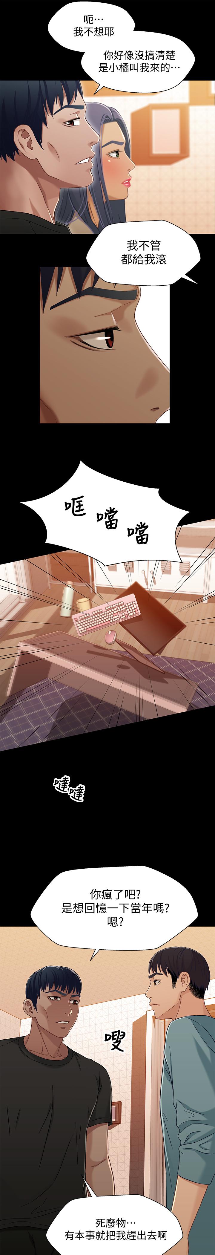 兄妹关係第32话-大家一起爽吧