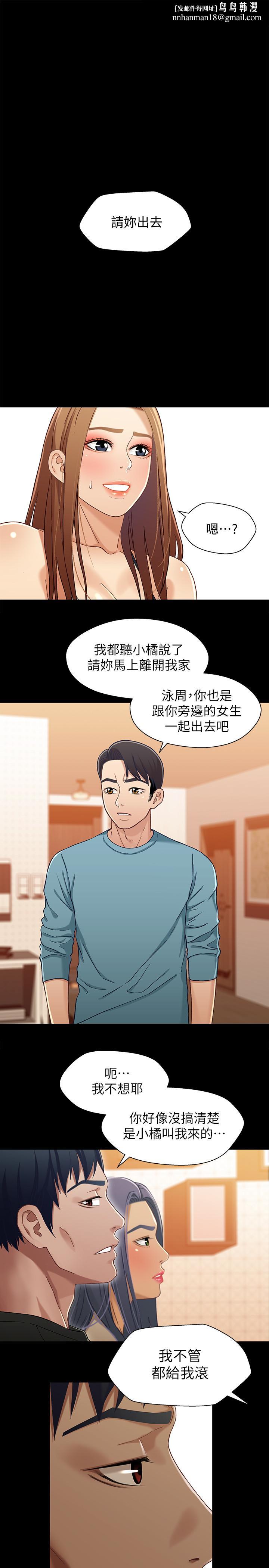 兄妹关係第33话-来到红灯区的轩睿