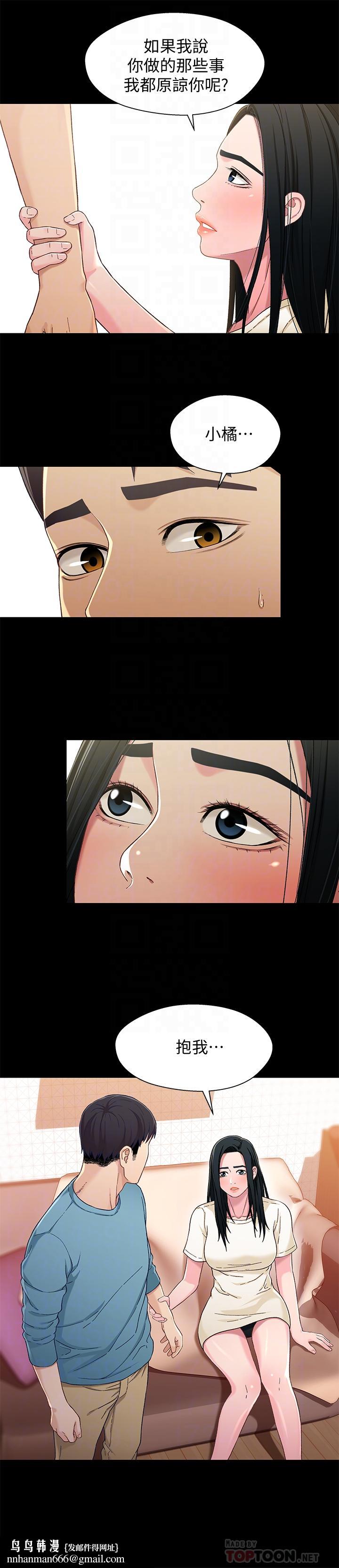 兄妹关係第33话-来到红灯区的轩睿