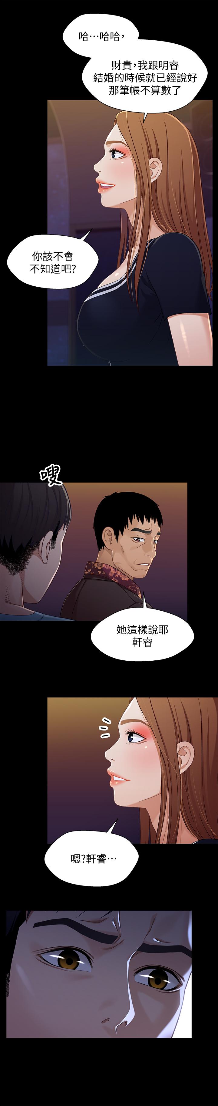 兄妹关係第34话-沦为肉便器的又莉