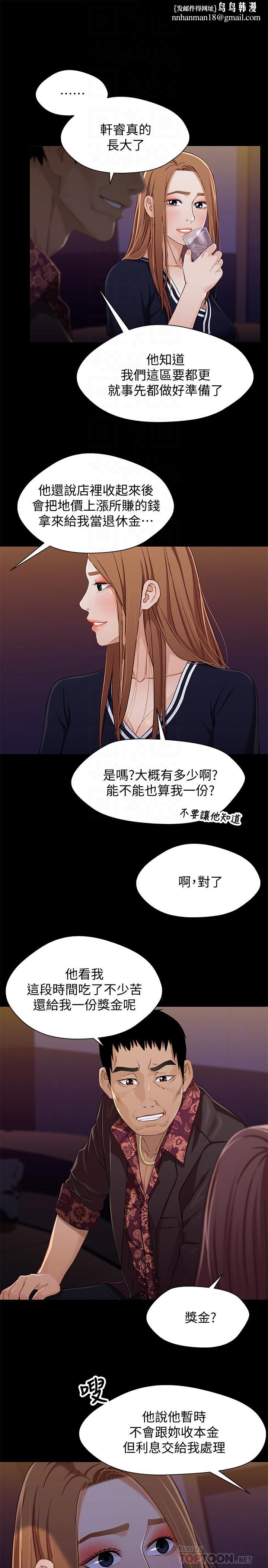 兄妹关係第34话-沦为肉便器的又莉