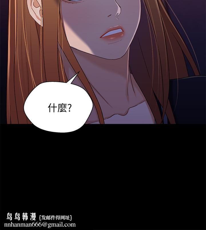兄妹关係第34话-沦为肉便器的又莉