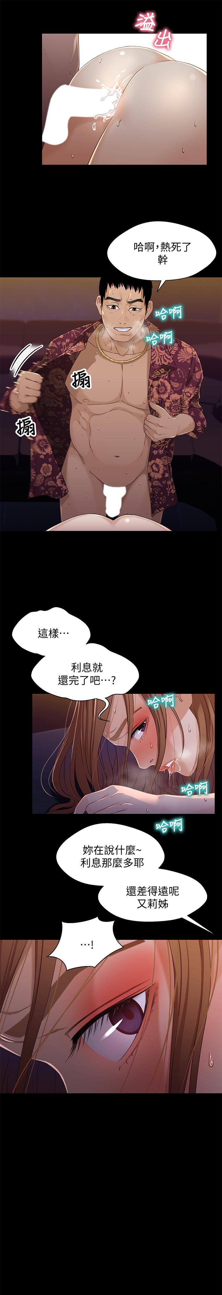 兄妹关係第34话-沦为肉便器的又莉