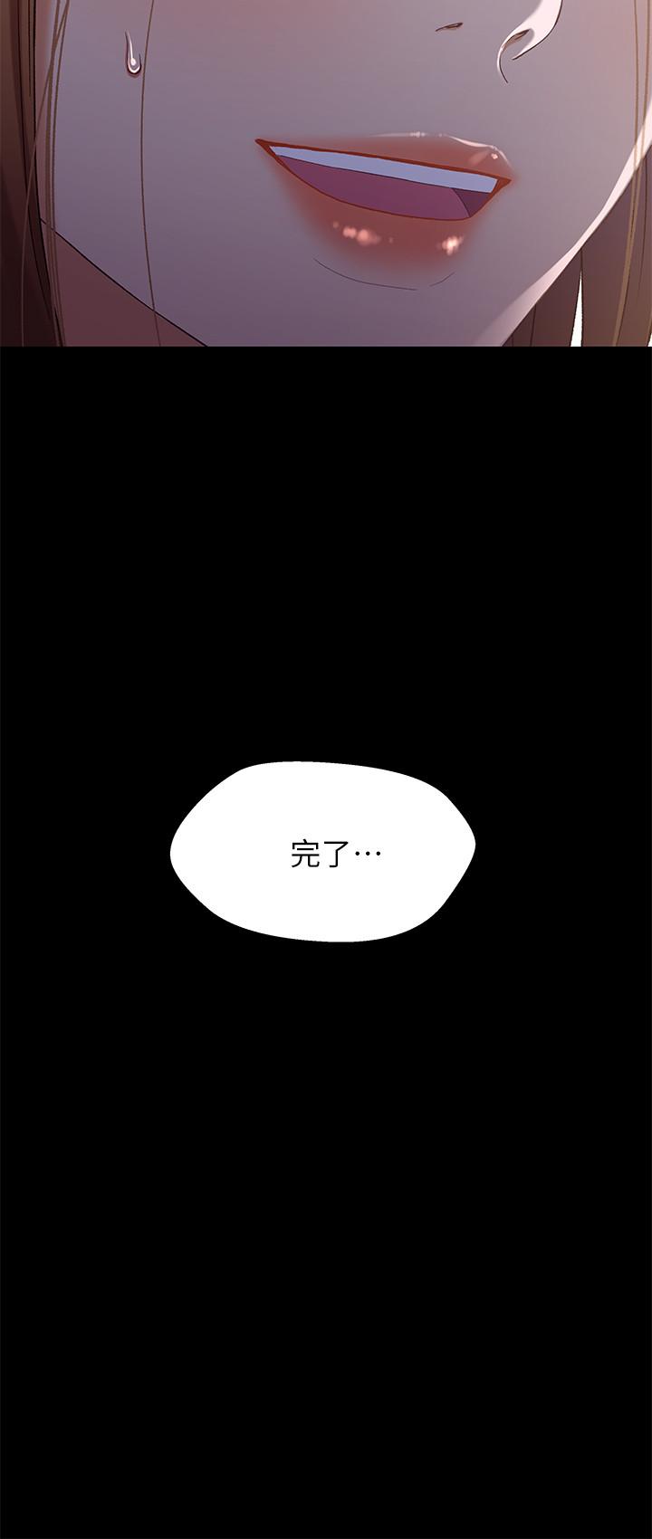 兄妹关係第34话-沦为肉便器的又莉