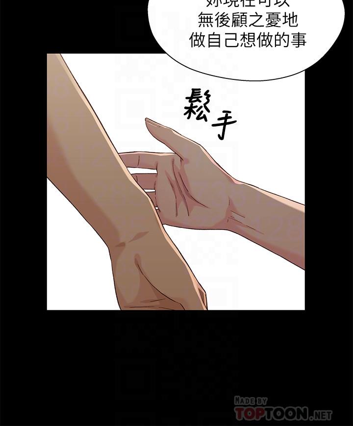 兄妹关係第35话-不是兄妹,是男女关係