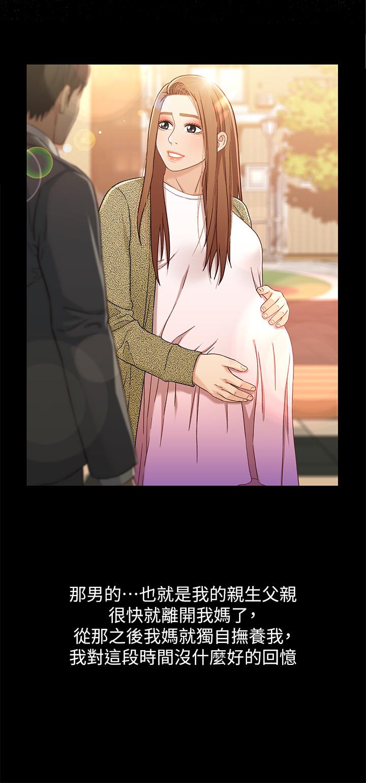 兄妹关係第36话-小橘不为人知的童年