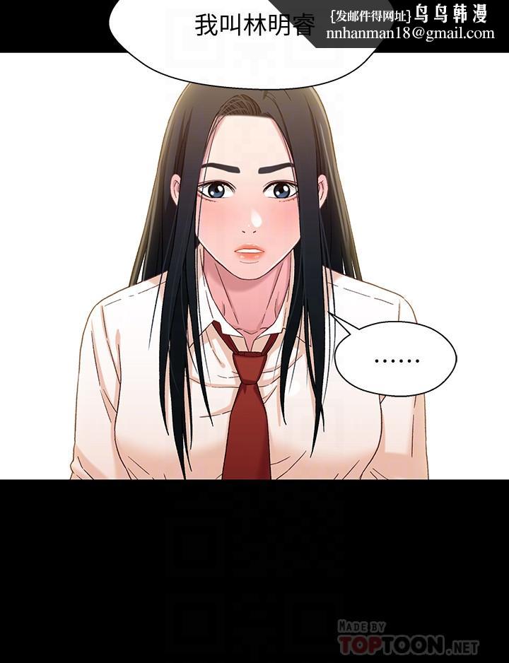 兄妹关係第36话-小橘不为人知的童年