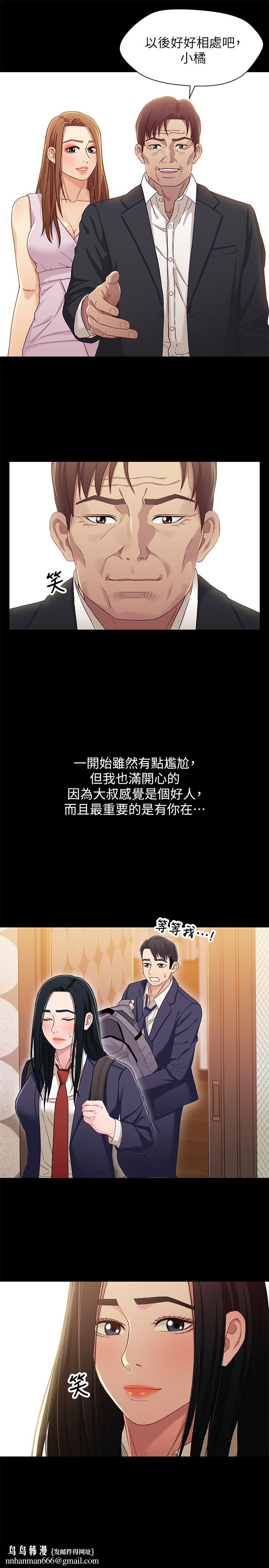 兄妹关係第36话-小橘不为人知的童年