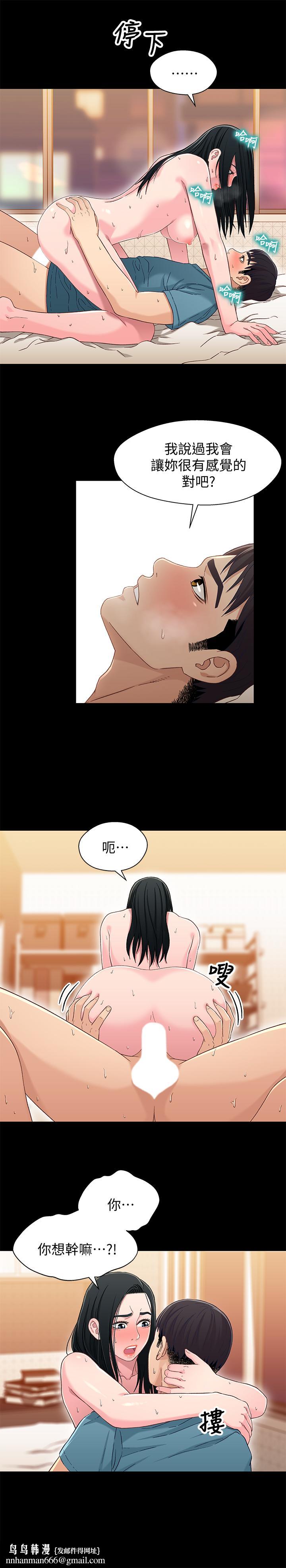 兄妹关係第37话-我会负责的，小橘