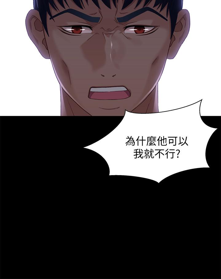 兄妹关係第38话-我最珍贵的朋友