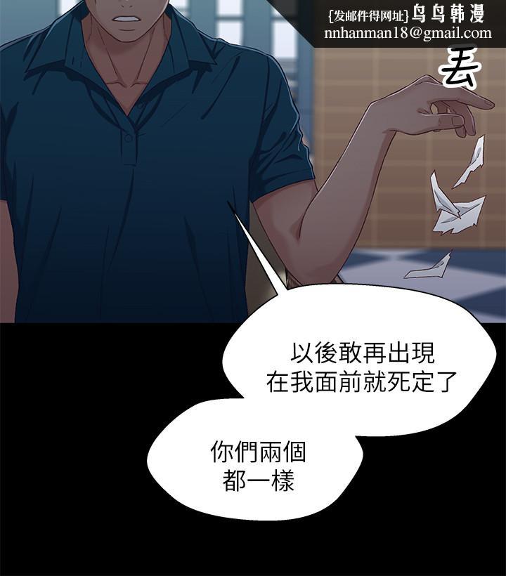 兄妹关係第38话-我最珍贵的朋友