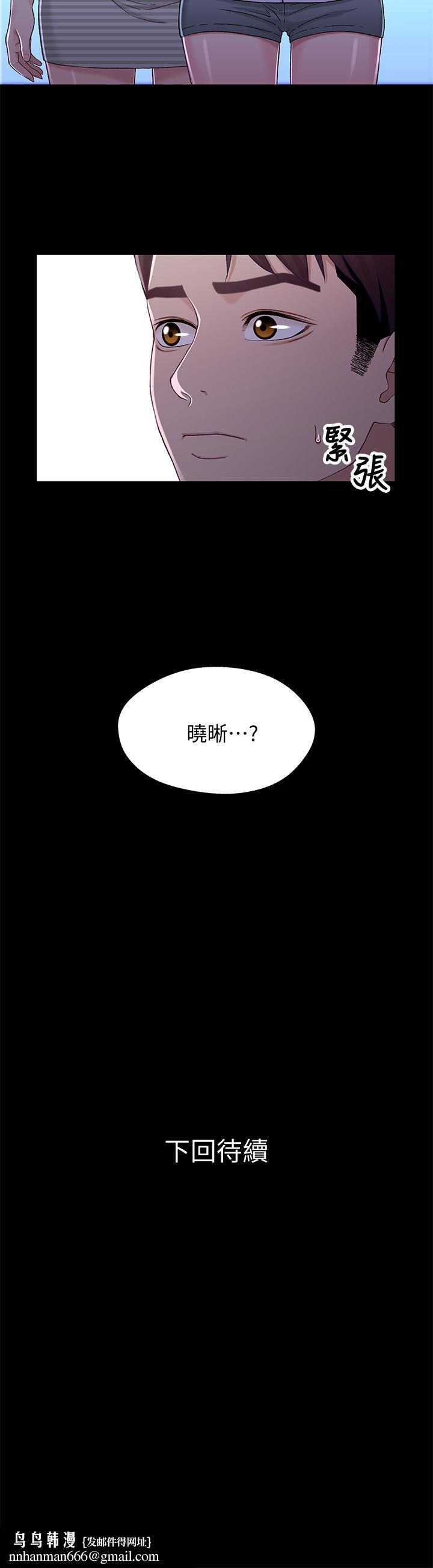 兄妹关係第38话-我最珍贵的朋友
