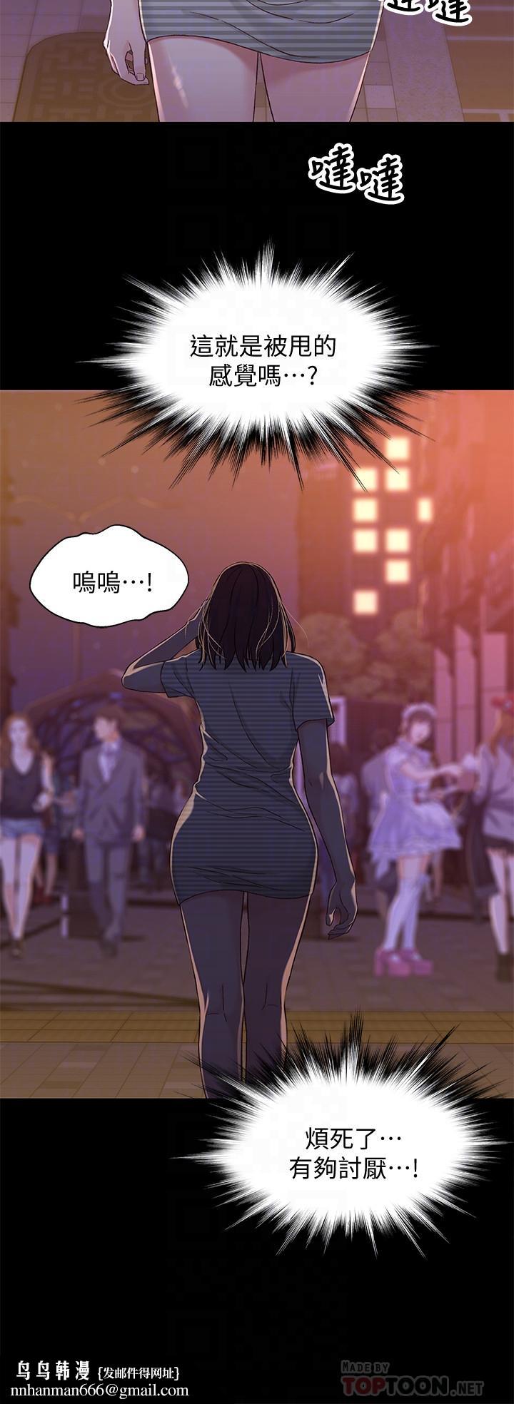 兄妹关係第39话-用嘴巴服务的小橘