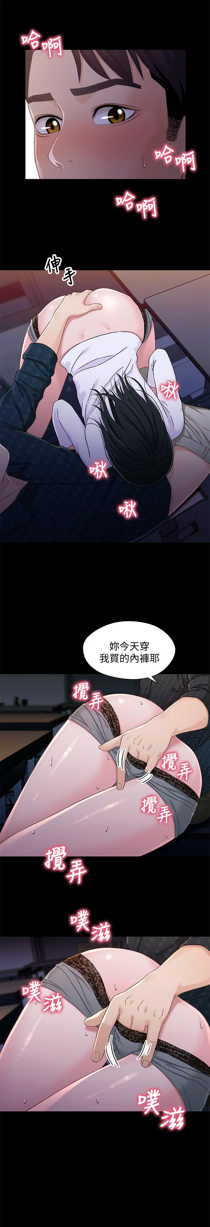 兄妹关係第39话-用嘴巴服务的小橘