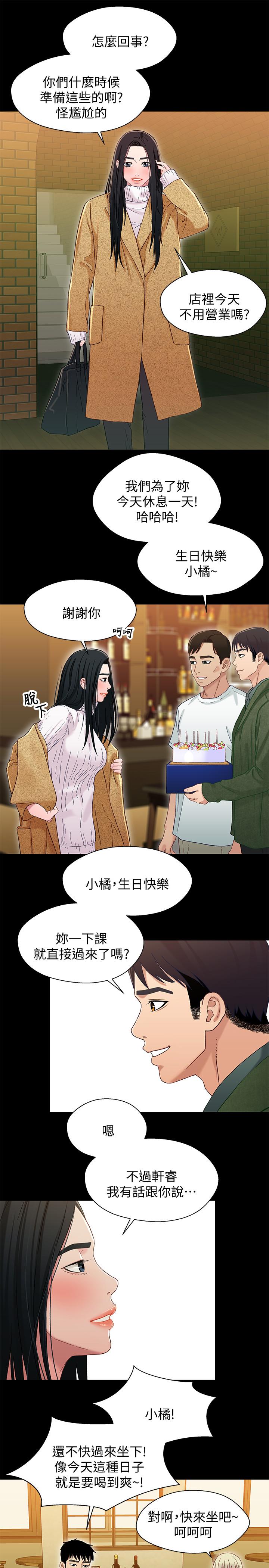 兄妹关係最终话-为了我们未来的幸福