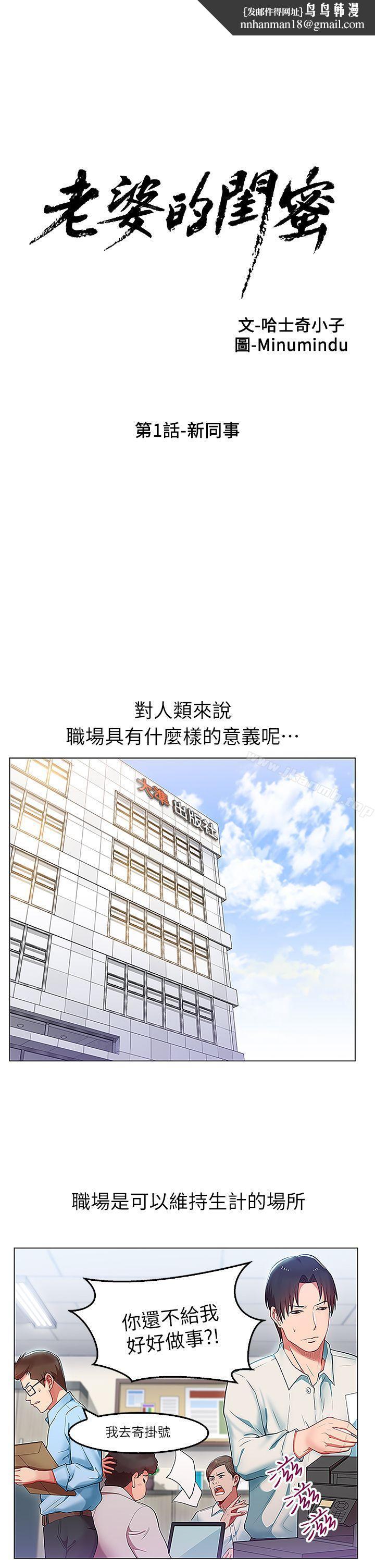 老婆的闺蜜第1话