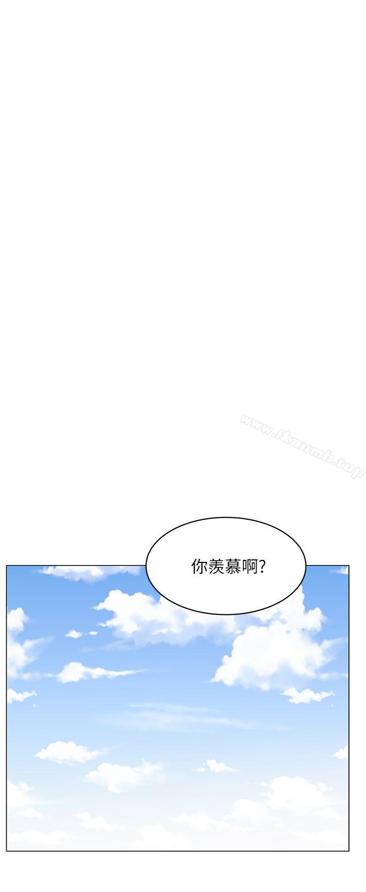 老婆的闺蜜第1话