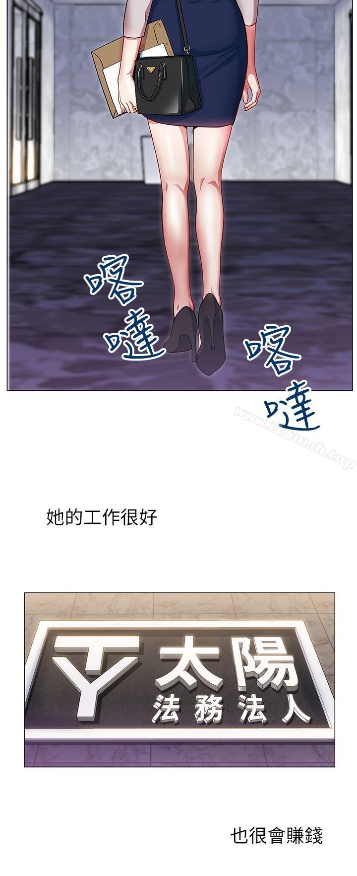 老婆的闺蜜第1话